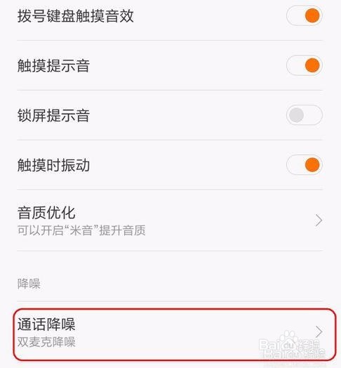 新购国产华为手机语音通话质量改善案例