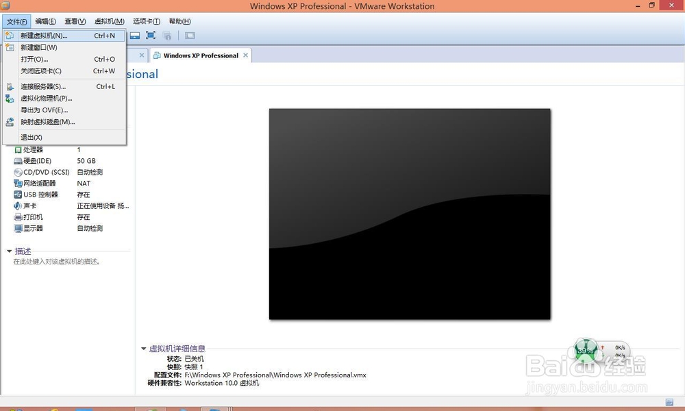 VMware安装国产cos系统