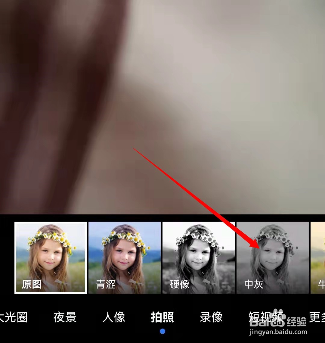 华为手机相机怎么添加滤镜