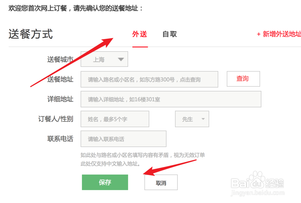 必胜客怎样网上订餐