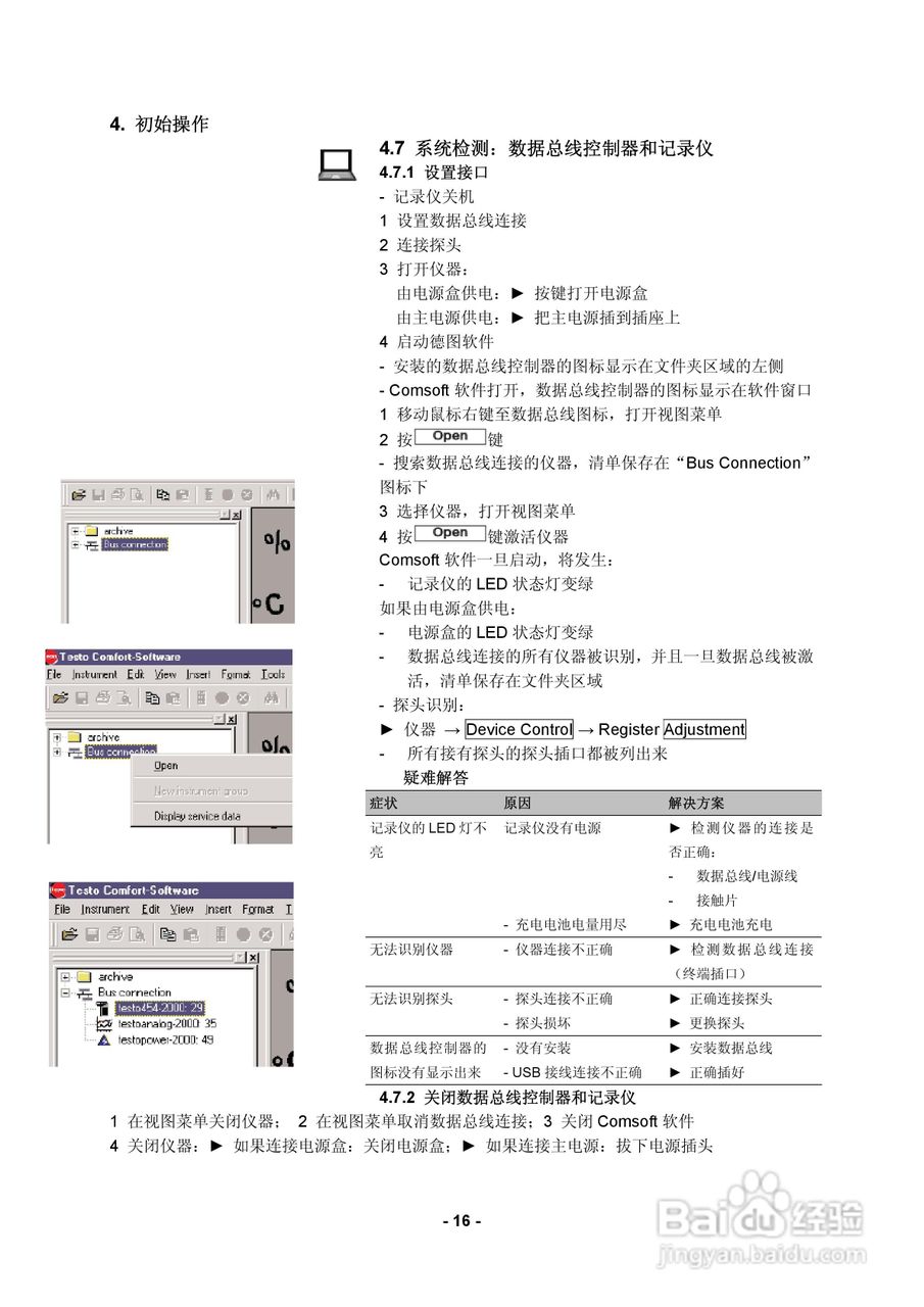 德图testo 454多点多参数测量系统使用说明书:[2]