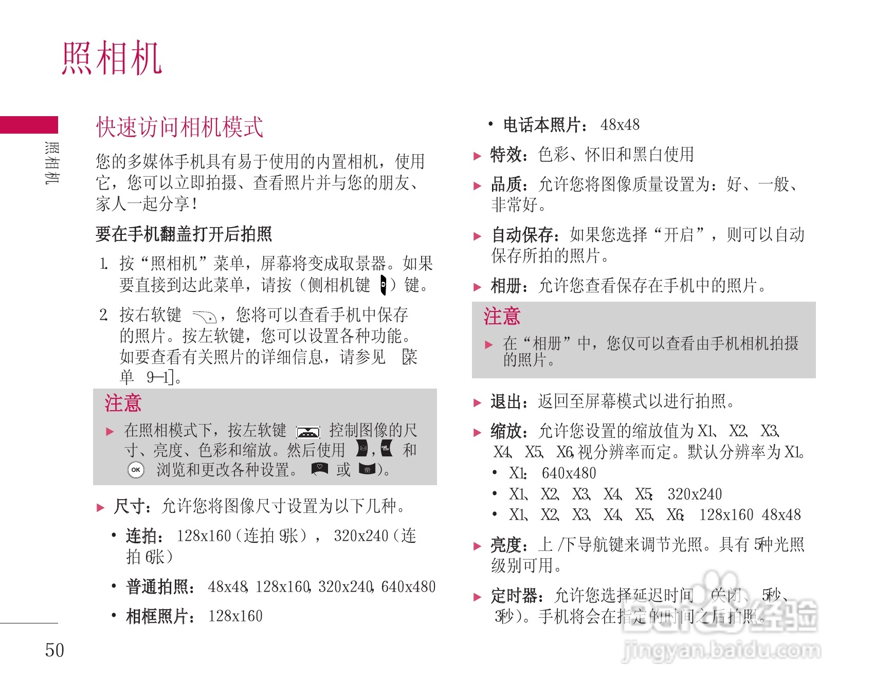 LG KG248手机使用说明书:[6]