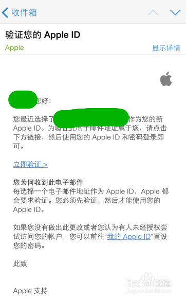 找靓机教你怎样注册苹果ID账号