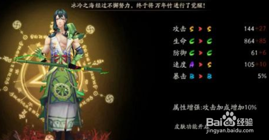 阴阳师觉醒材料天雷鼓六层攻略