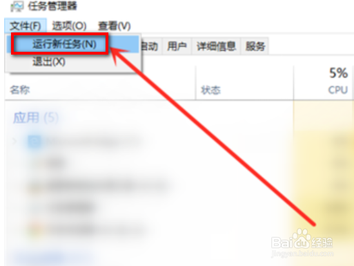 win10黑屏无法进入桌面的解决方案
