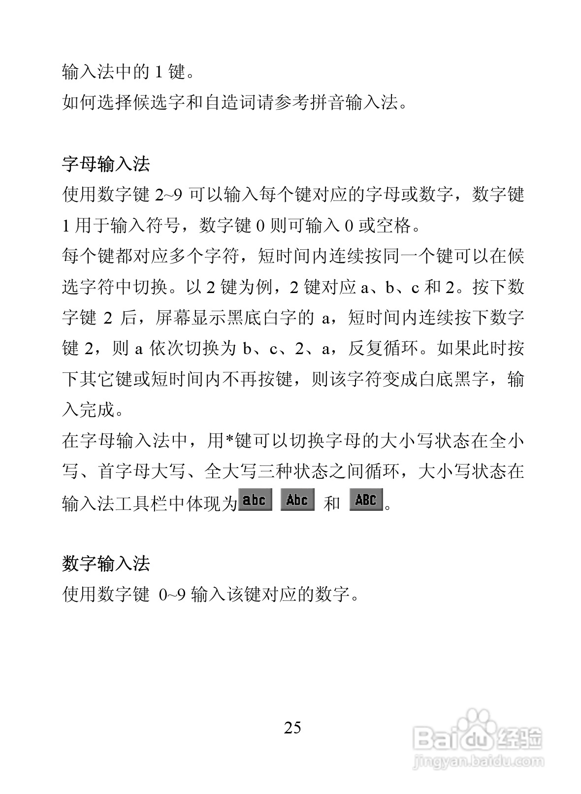 海信D907手机使用说明书:[4]