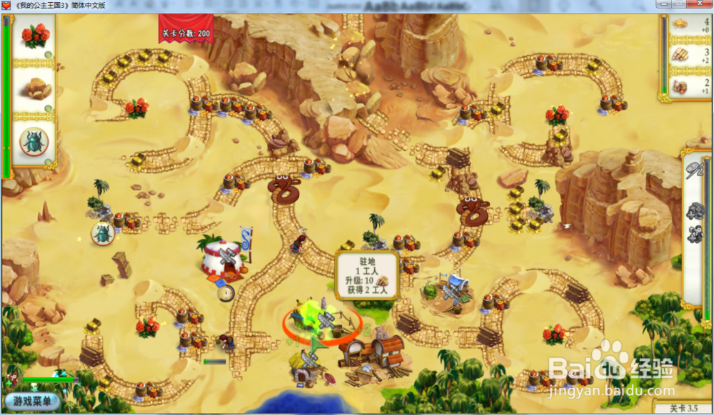 我的公主王国3—第三章3.5关攻略