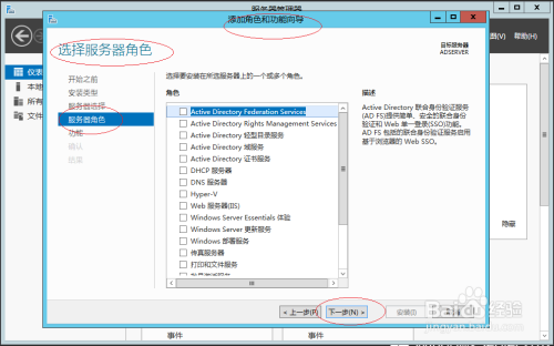 Windows Server 2012 R2如何安装远程协助功能