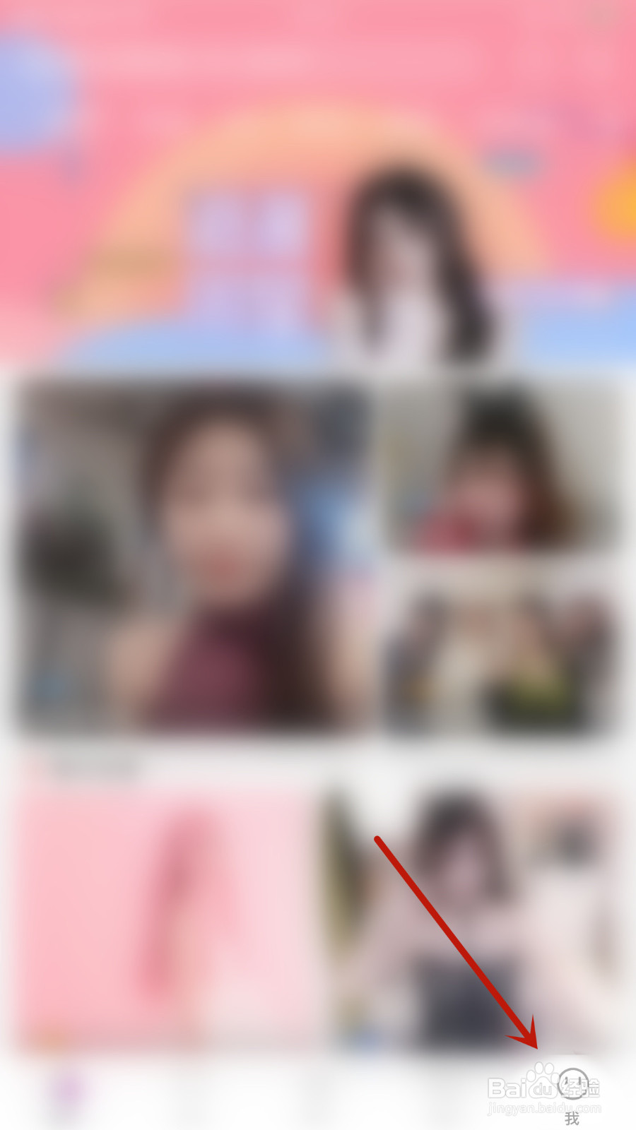 蜜疯直播如何设置消息提示音停用