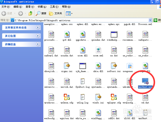 金山毒霸卸载不了怎么办