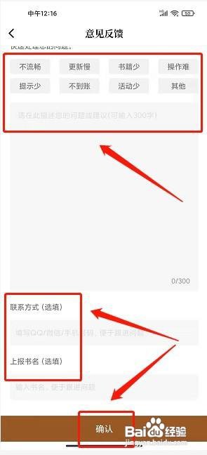 随梦小说app在哪里提交意见反馈