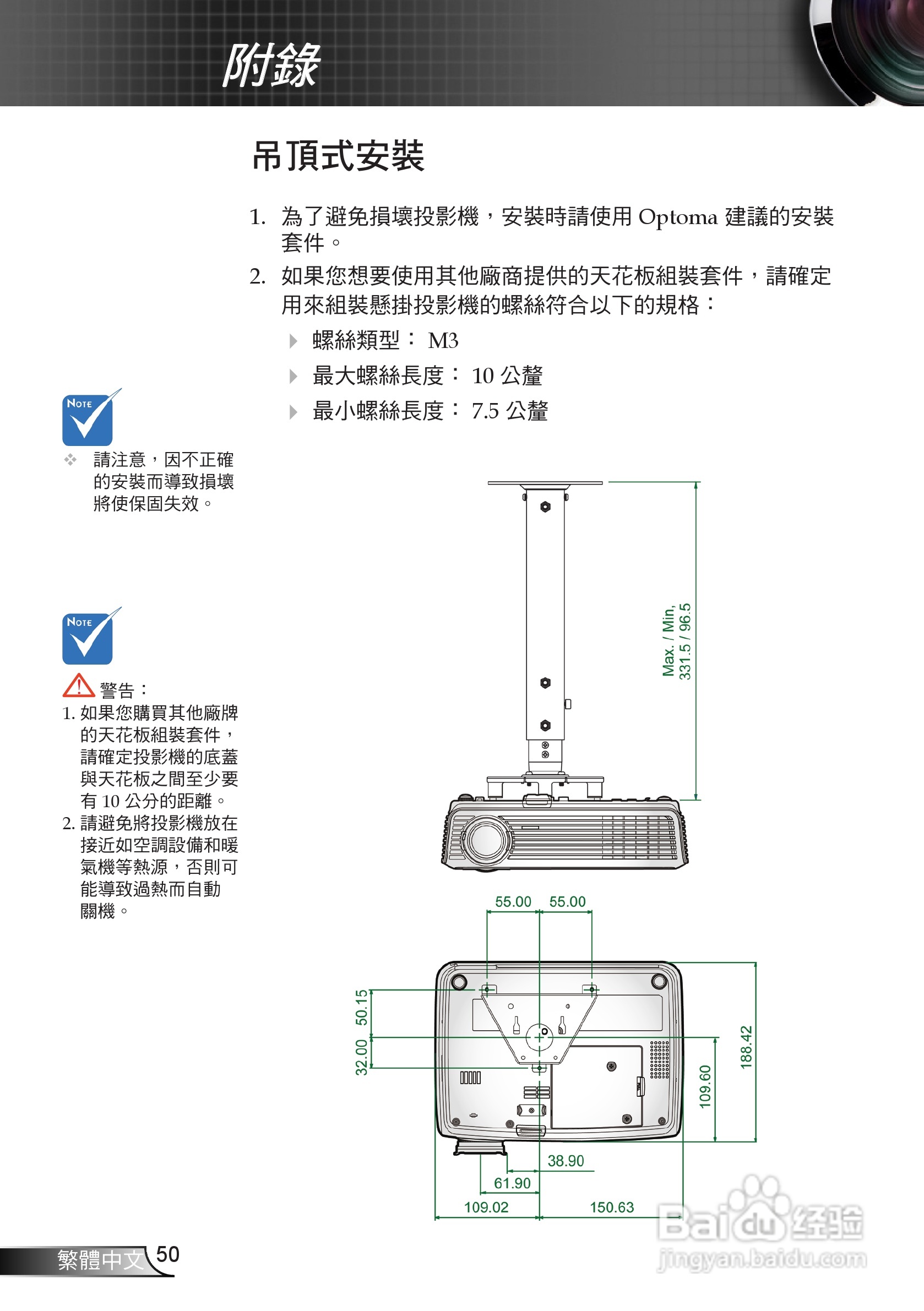 奥图码EP720投影机使用说明书:[5]