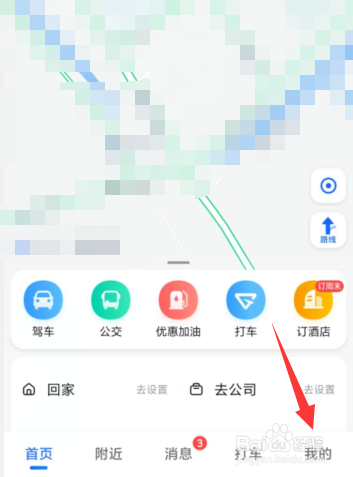 高德地图如何进行开启手车互联设置