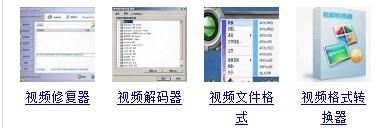有些视频文件打不开,是怎么回事?