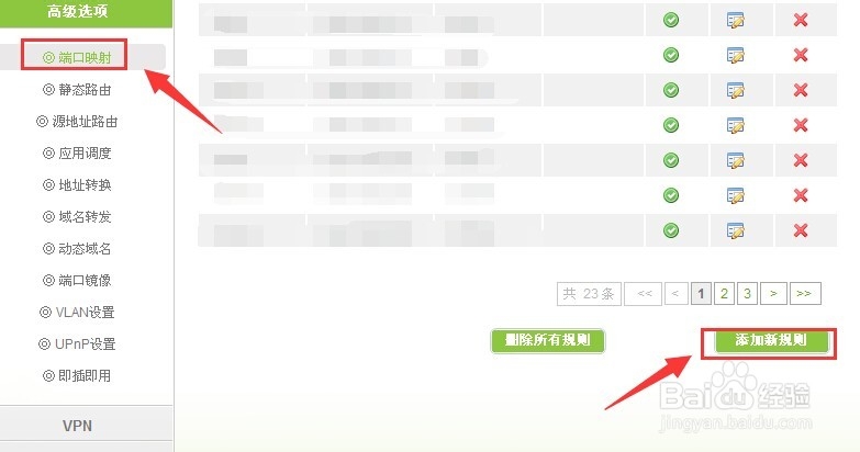 windows平台如何设置远程桌面