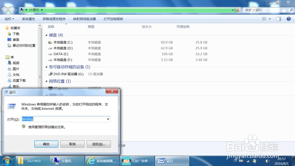 怎样查看自己的笔记本电脑配置?