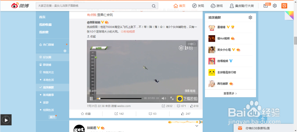 怎么更快捷的编辑公众号？