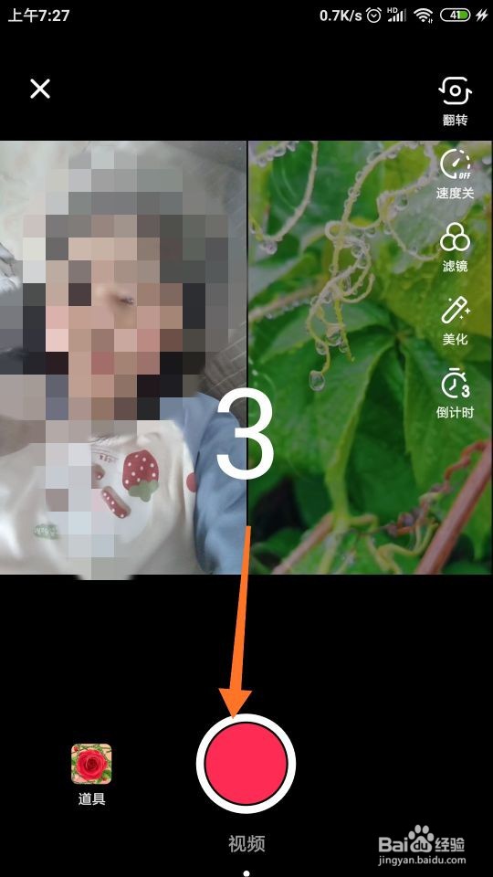 怎样和喜欢的抖音视频进行“合拍
