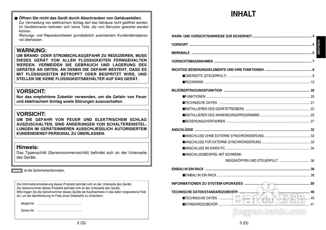 松下 AW-SW350E切换器操作说明书:[3]
