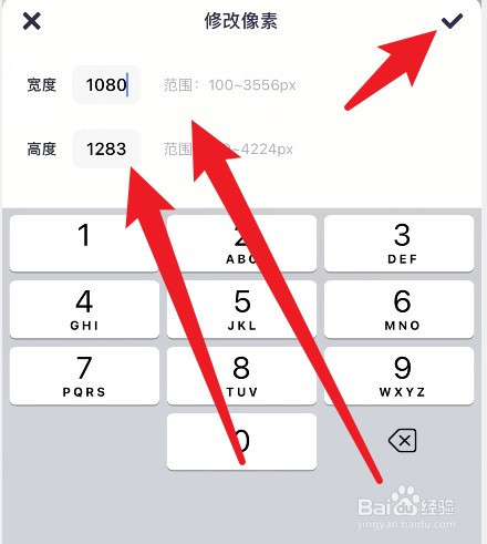 怎么修改一张图片的像素大小