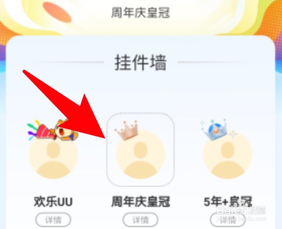 怎么查看UC浏览器的头像挂件