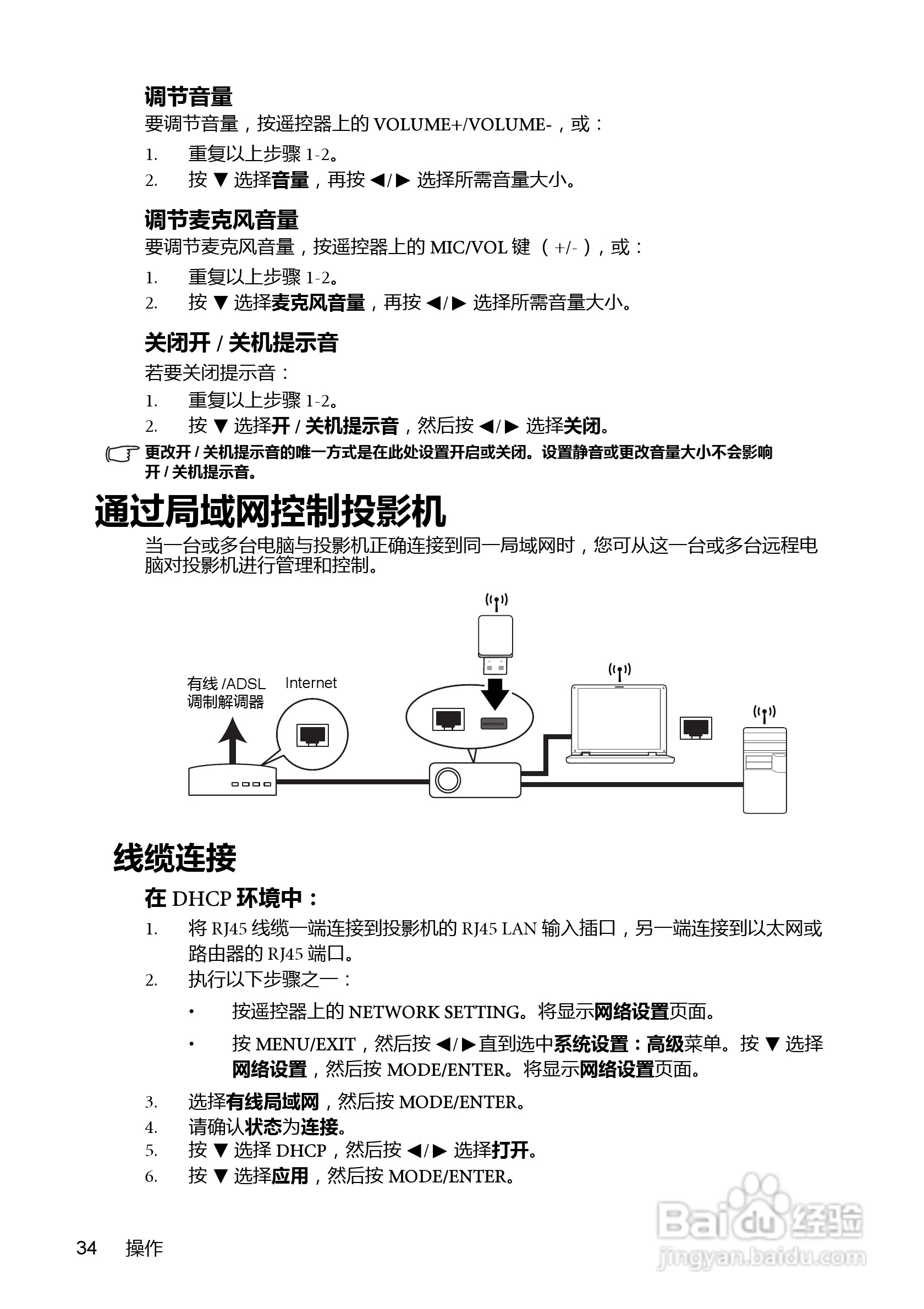 明基BenQ MX880US投影机使用说明书:[4]