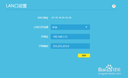 TP-LINK无线路由器设置详细图文教程