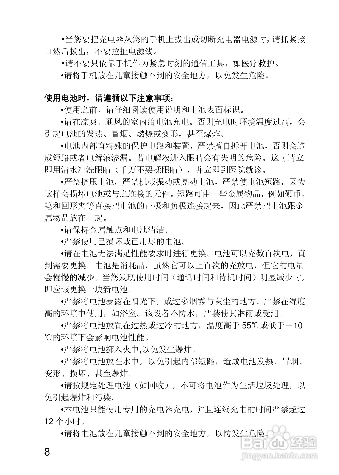 联想V700手机使用说明书:[1]