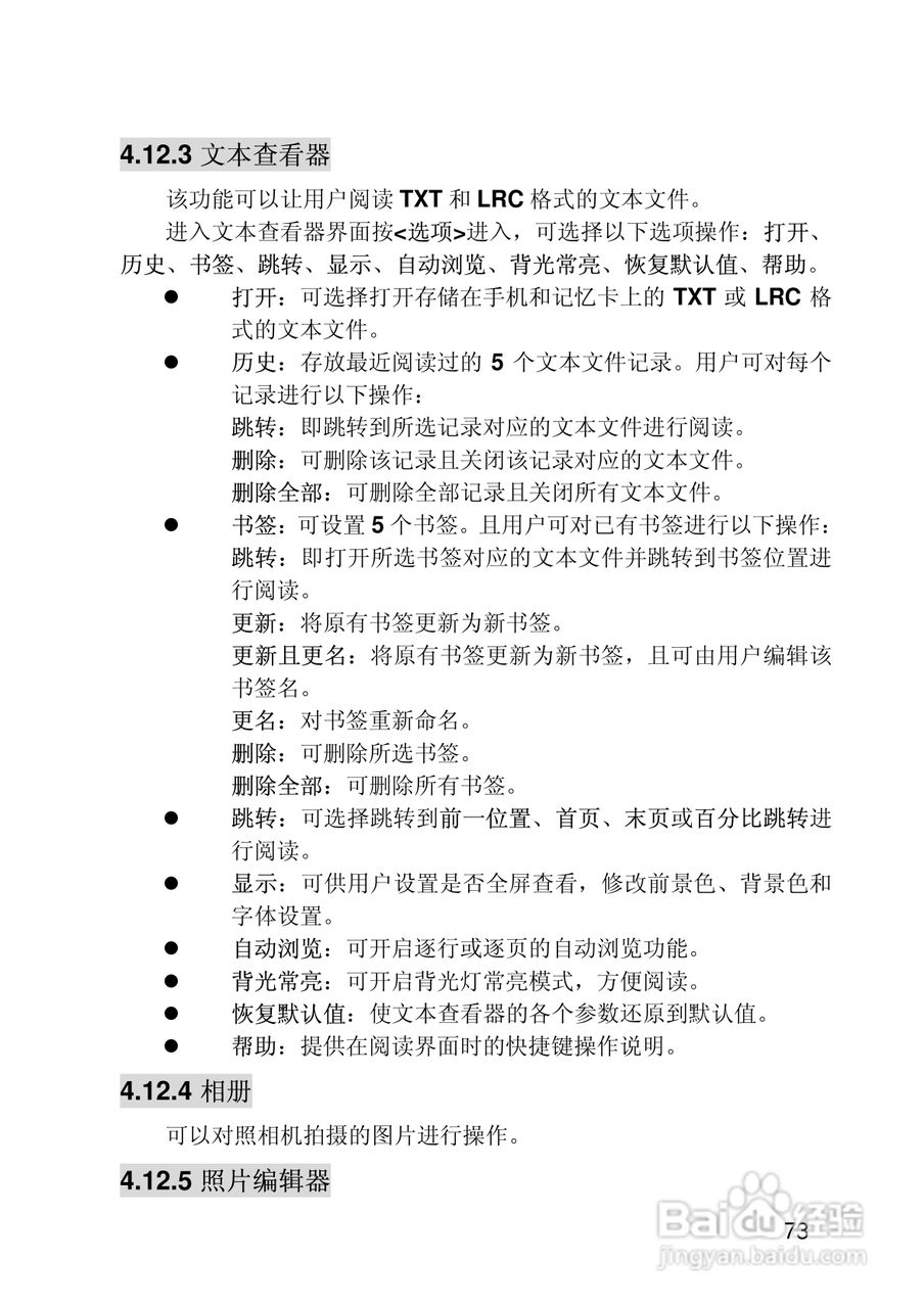 联想Lenovo P80手机使用说明书:[8]