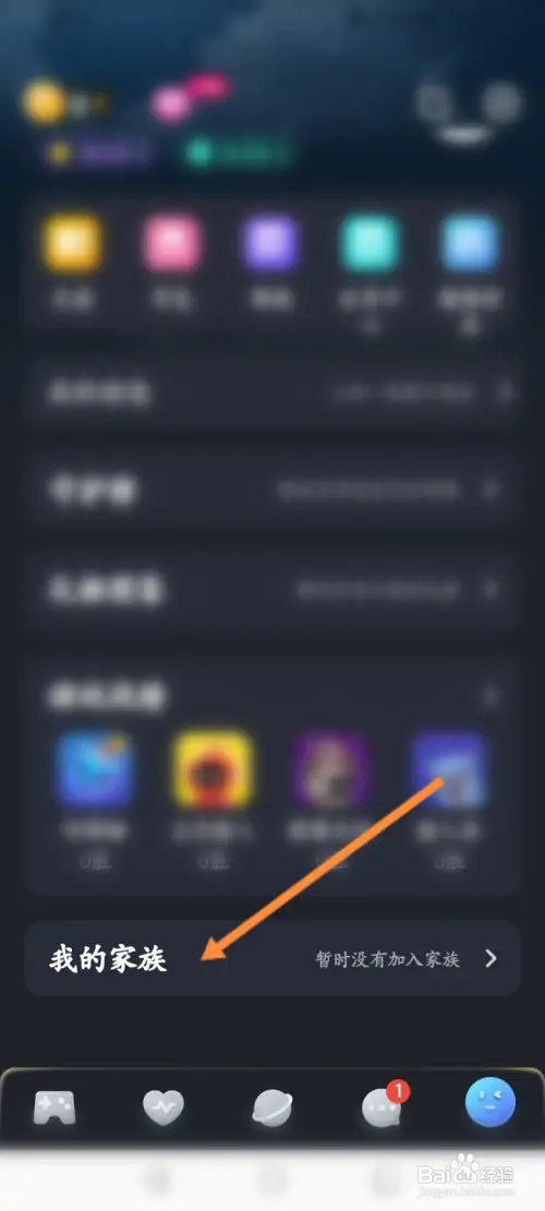 对玩如何申请加入家族