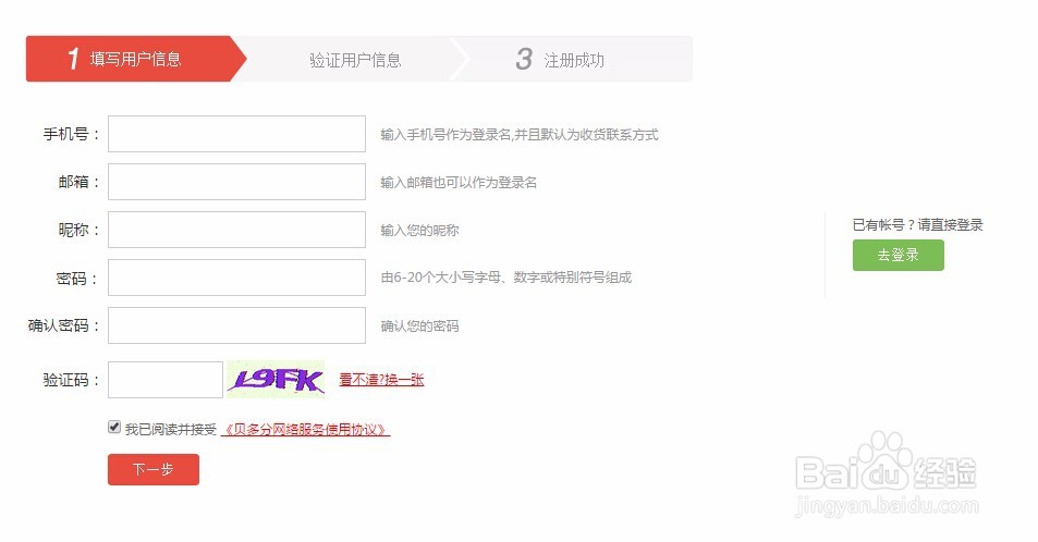 大学生如何网上分期付款买手机