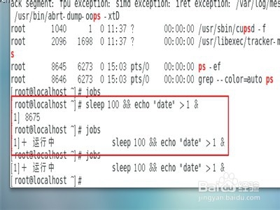 linux系统怎么管理进程