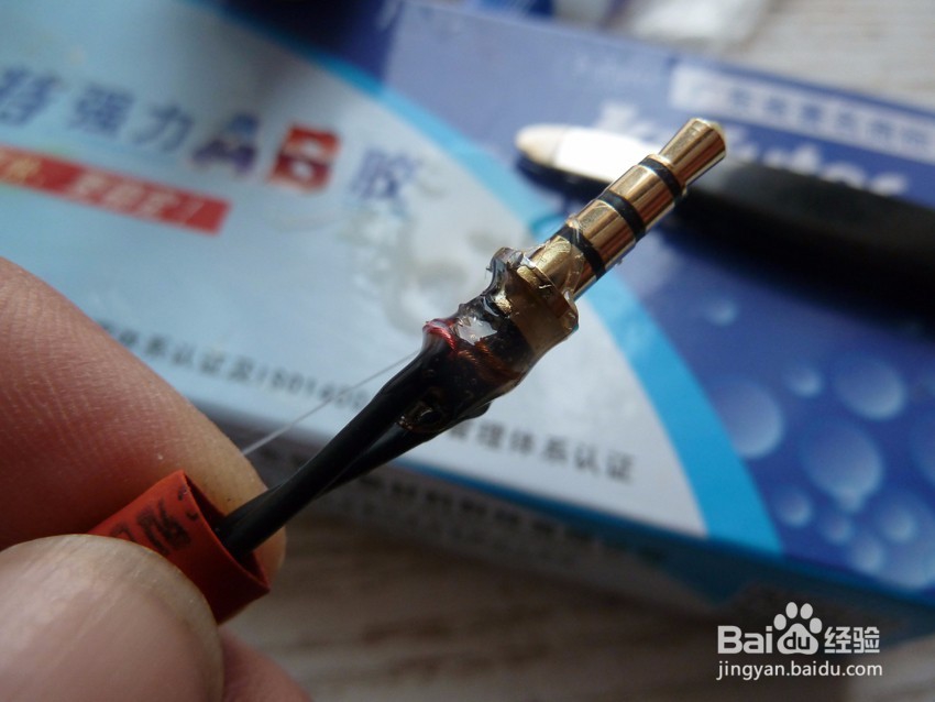 耳机更换插头方法