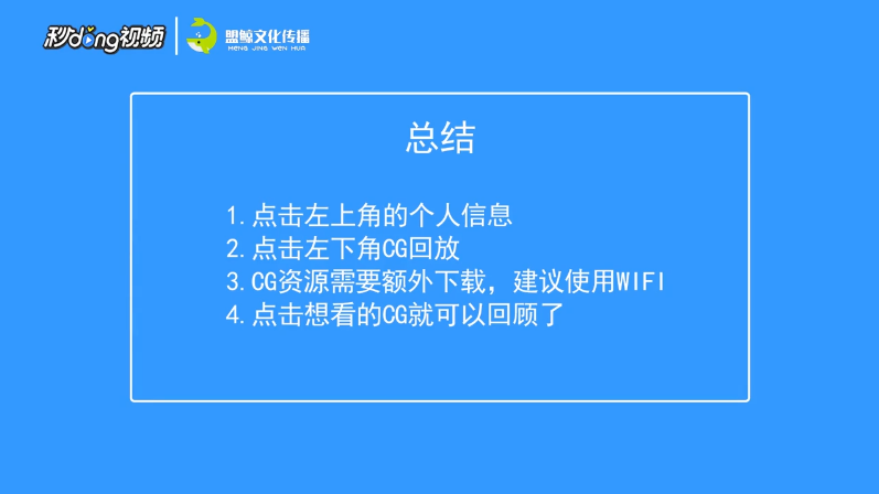 崩坏三怎么查看过往CG