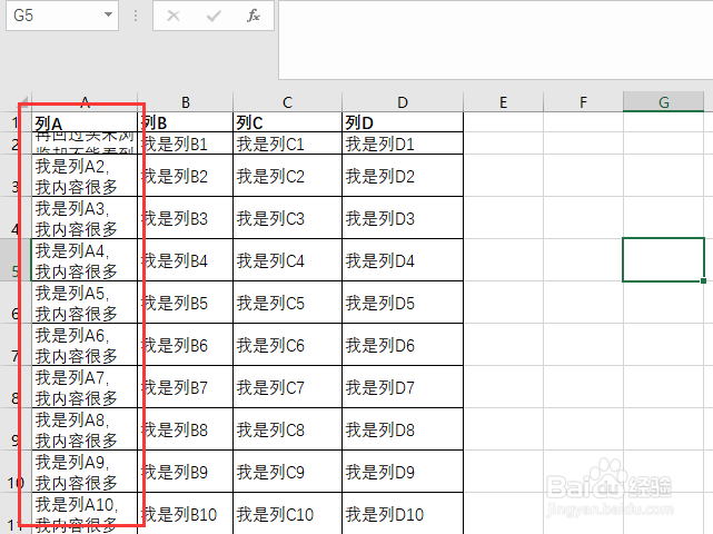 EXCEL表格中怎样将文字完全显示