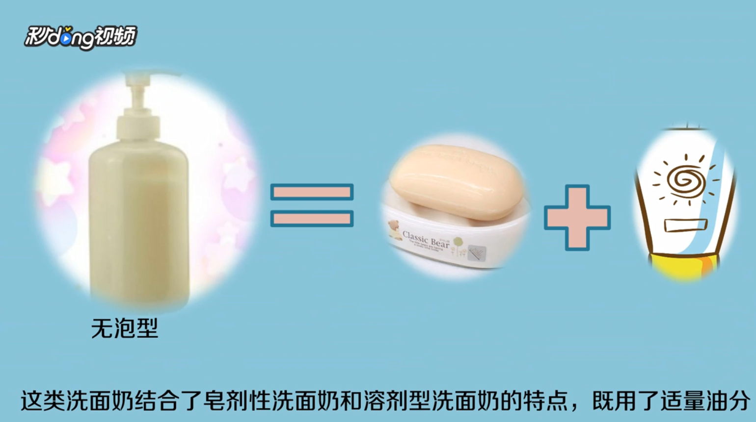油性皮肤用什么洗面奶