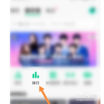 QQ音乐如何查看本地热歌榜？