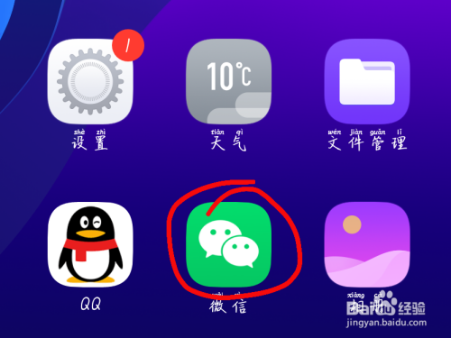 微信头像上的小红旗怎么弄