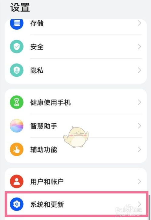 华为p50pro USB调试设置教程