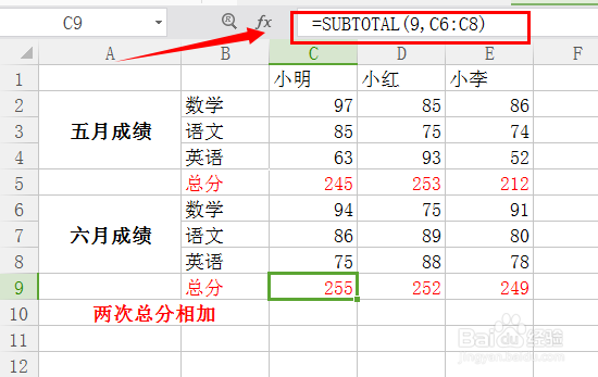 SUBTOTAL函数的经典用法（三）