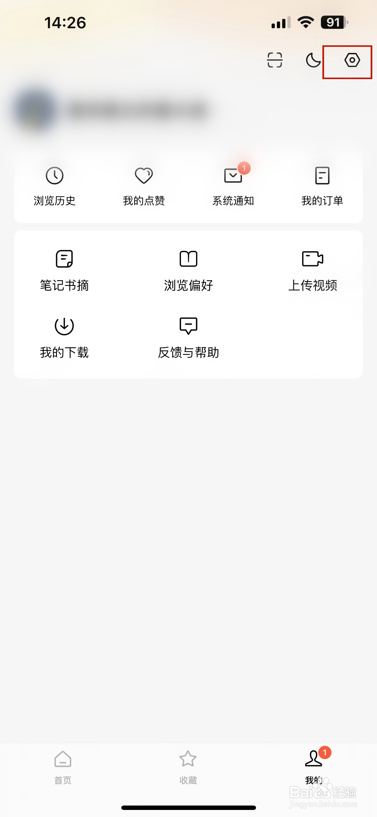 番茄短剧怎样设置青少年模式