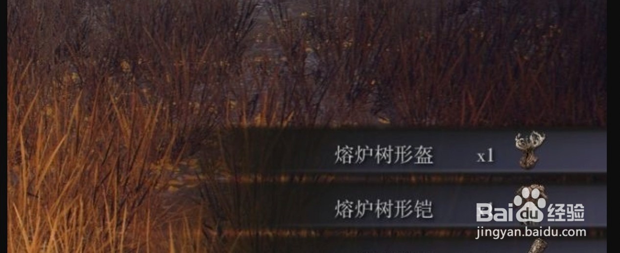 艾尔登法环熔炉骑士套装在哪获取