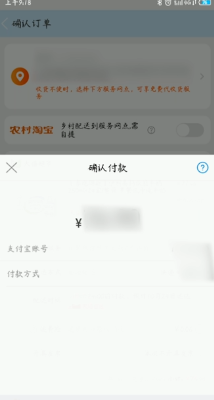 淘宝代付怎么用