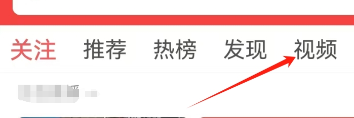 头条搜索极速版查看发现页面的方法？