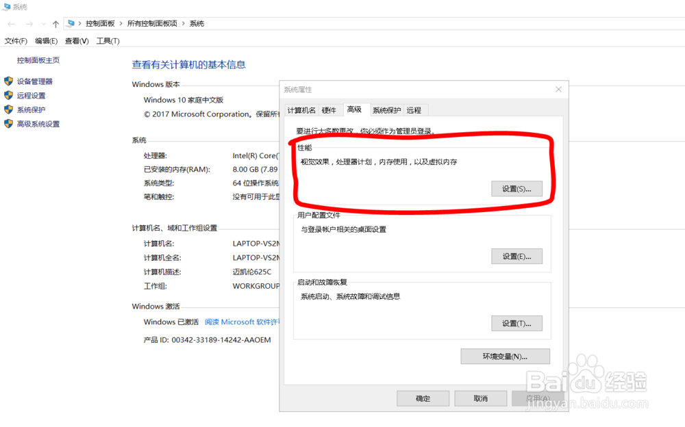 如何优化Windows系统性能