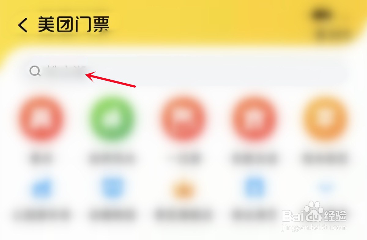 去九华山怎么网购门票