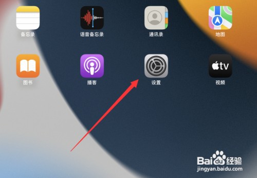 平板ipad连不上自己手机热点怎么办