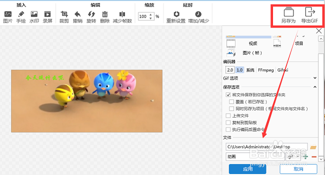 做GIF用什么软件 怎么制作QQ表情包