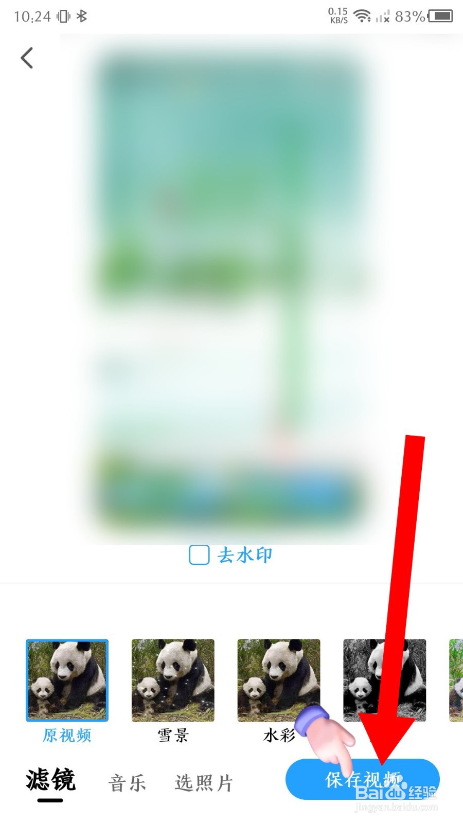 相册大师app怎么制作同款视频