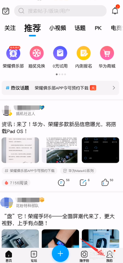 花粉俱乐部怎么禁止分享我的设备